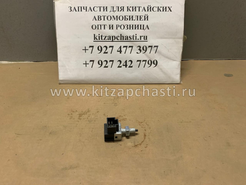 ПЕРЕКЛЮЧАТЕЛЬ ТОРМОЗА JAC N75 1635050U1050