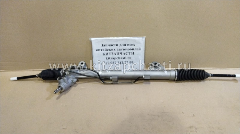 Рейка рулевая в сборе HAVAL H9 3411110XKV08A