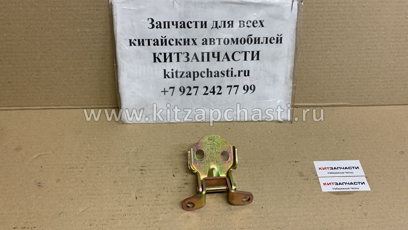 ПЕТЛЯ НИЖНЯЯ ПЕРЕДНЕЙ ПРАВОЙ ДВЕРИ Great Wall Hover H3 5 6106040-K00