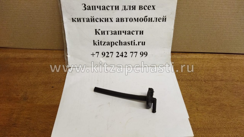 КРЫШКА РАСШИРИТЕЛЬНОГО БАЧКА Chery Tiggo FL, Vortex Tingo FL T11-1311113